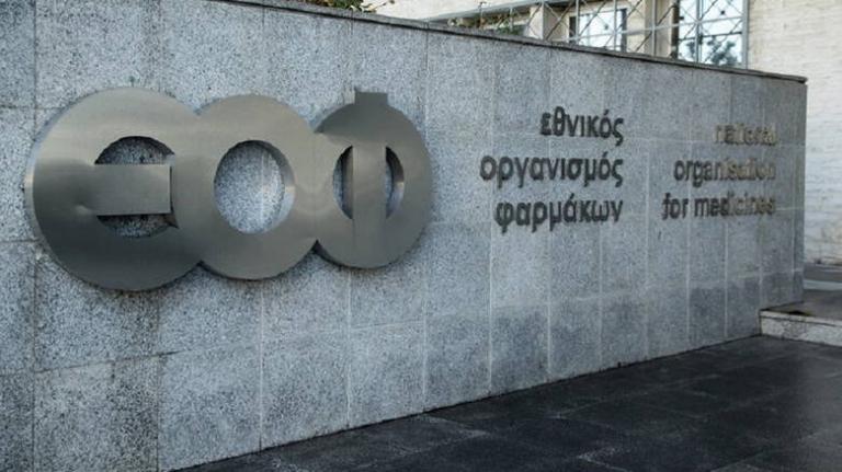 Ο ΕΟΦ ανακαλεί φάρμακο μετά από ενδείξεις για στειρότητα