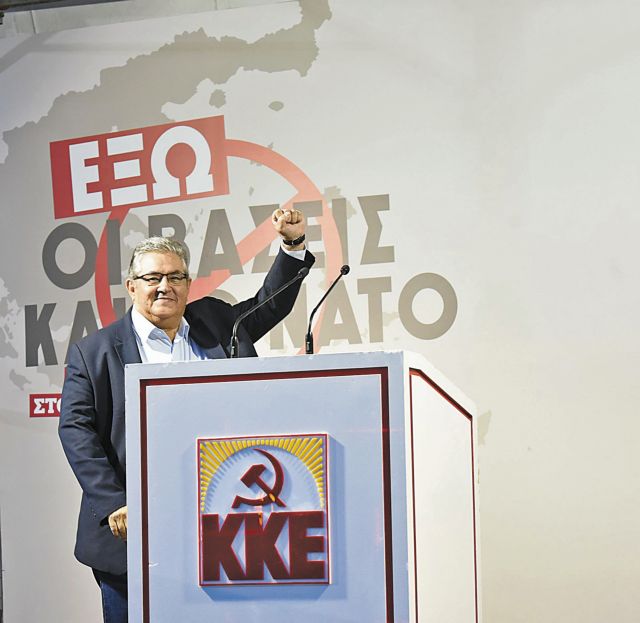 Κουτσούμπας : Η πρόσδεση της Ελλάδας στο ΝΑΤΟ δεν αντιμετωπίζει την τουρκική επιθετικότητα