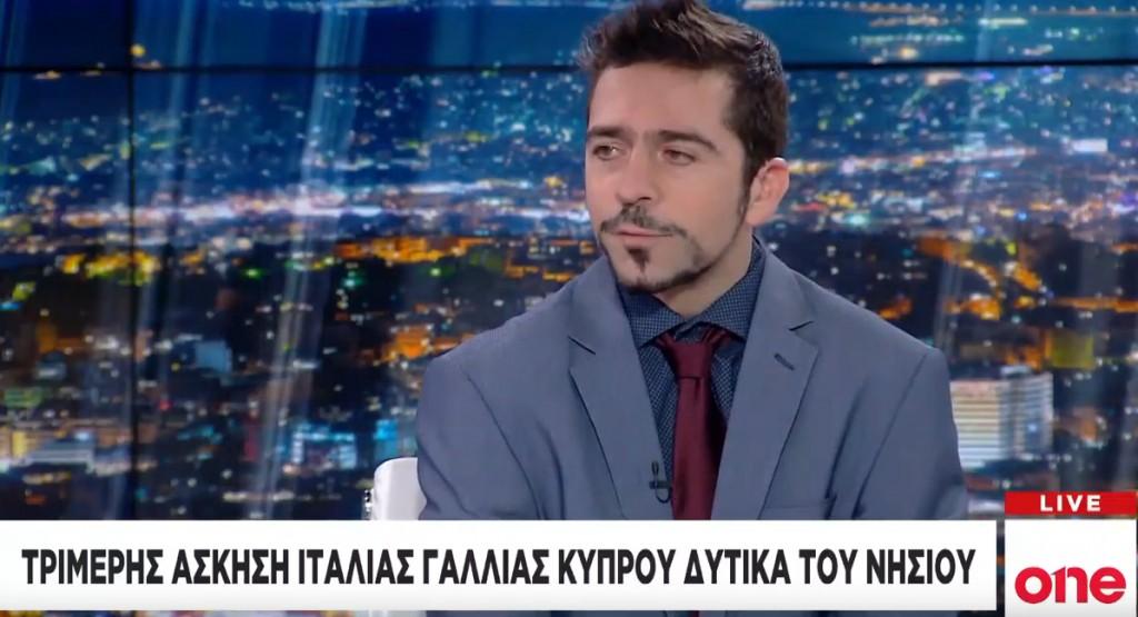 Μ. Χαραλαμπάκης στο One Channel: Πιθανόν η παρουσία Γαλλίας και Ιταλίας στην Κύπρο να είναι μόνιμη
