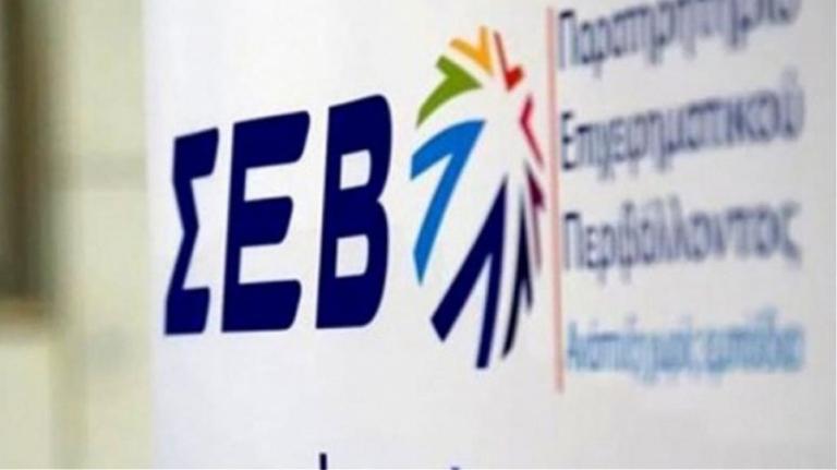 ΣΕΒ : Οι περιφέρειες με τις πιο εξωστρεφείς βιομηχανίες