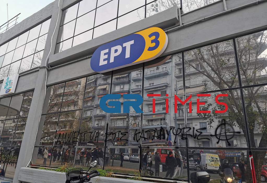 Θεσσαλονίκη : Παρέμβαση στο ραδιόφωνο της ΕΡΤ3