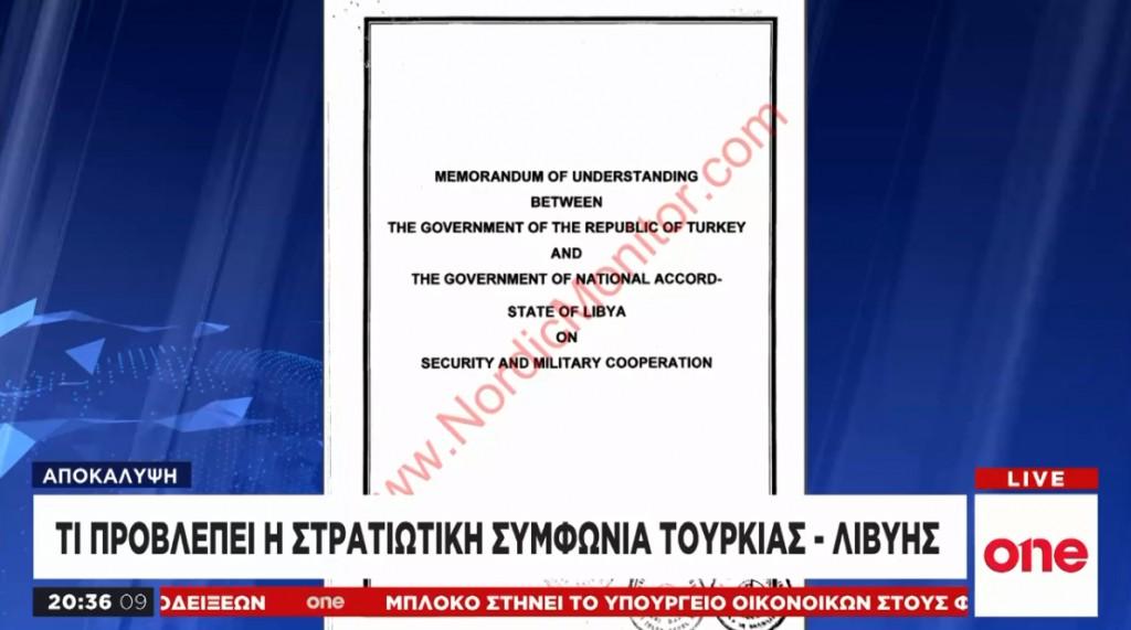 Αποκάλυψη One Channel: Τι προβλέπει το στρατιωτικό σκέλος της συμφωνίας Τουρκίας – Λιβύης