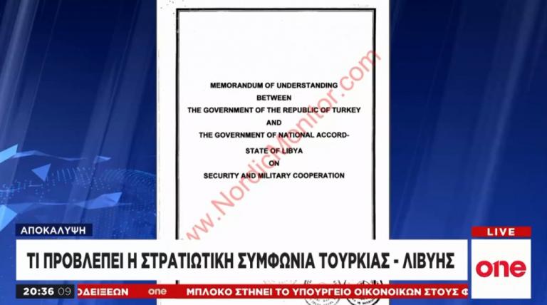 Αποκάλυψη One Channel: Τι προβλέπει το στρατιωτικό σκέλος της συμφωνίας Τουρκίας – Λιβύης