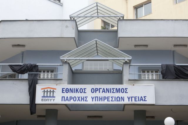 Οι ιδιωτικές κλινικές παραχωρούν 38 κρεβάτια ΜΕΘ στον ΕΟΠΥΥ