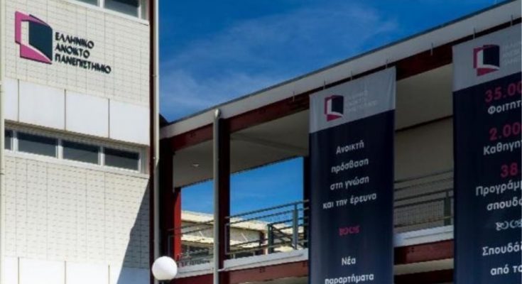 Παράταση αιτήσεων για το Ελληνικό Ανοικτό Πανεπιστήμιο