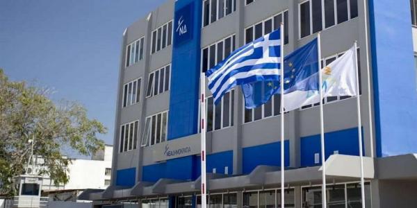 Ορίστηκαν νέοι Αναπληρωτές Γραμματείς Οργανωτικού της ΝΔ