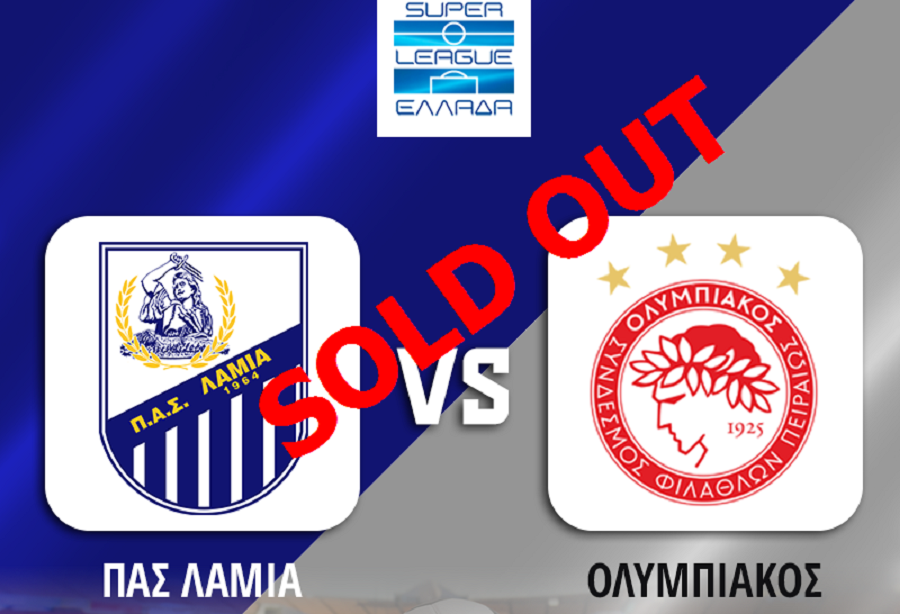 Sold out το Λαμία – Ολυμπιακός!