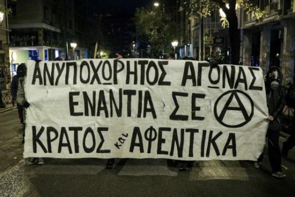 Πορεία αντιεξουσιαστών στο κέντρο της Αθήνας