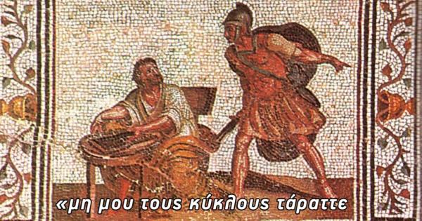 Απίστευτο: Οι 15 εκφράσεις που χρησιμοποιούμε καθημερινά και κρατάνε από την αρχαιότητα!