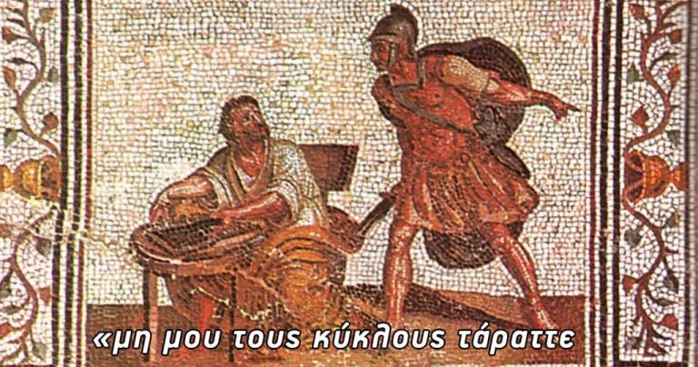 Απίστευτο: Οι 15 εκφράσεις που χρησιμοποιούμε καθημερινά και κρατάνε από την αρχαιότητα!