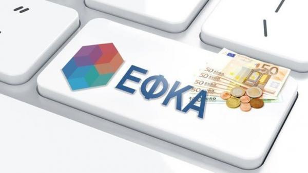Ποσό 358,2 εκατ. ευρώ εισέπραξε ο ΕΦΚΑ από τις 120 δόσεις
