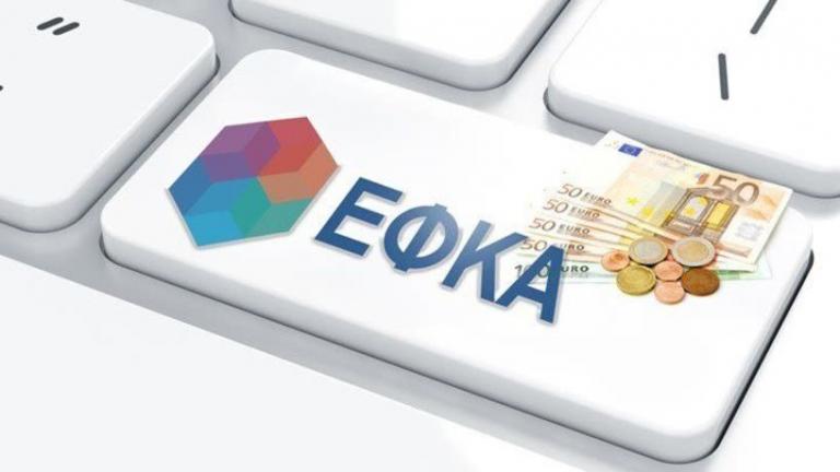 Ποσό 358,2 εκατ. ευρώ εισέπραξε ο ΕΦΚΑ από τις 120 δόσεις