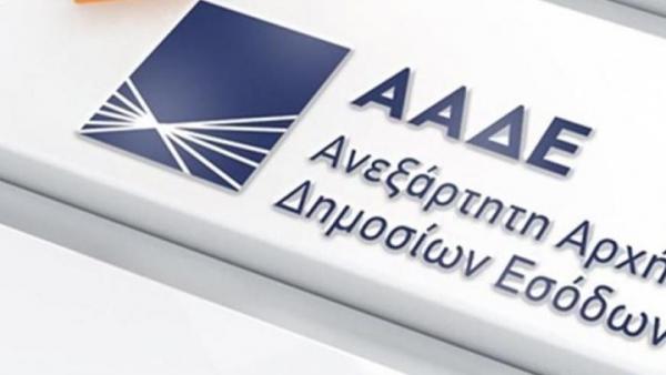 ΑΑΔΕ : Δεκάδες χιλιάδες ελέγχους προγραμματίζει για το 2020