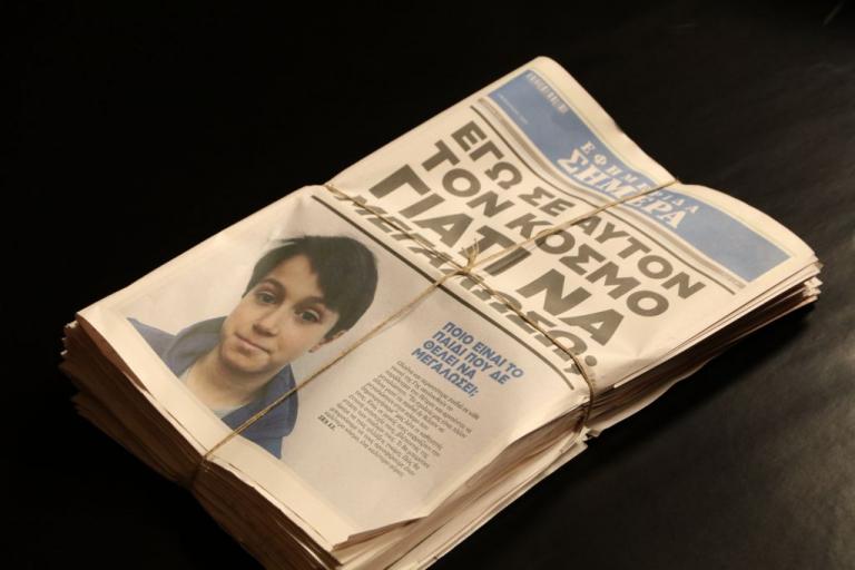 Ξεκλειδώνοντας ένα καλύτερο αύριο