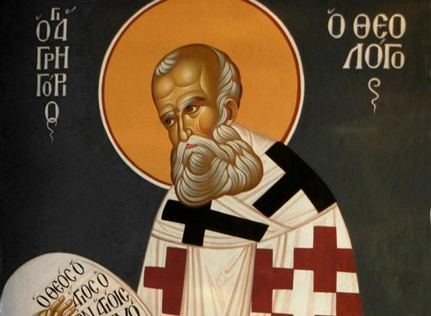 Άγιος Γρηγόριος ο Θεολόγος : Μια σπουδαία εκκλησιαστική προσωπικότητα