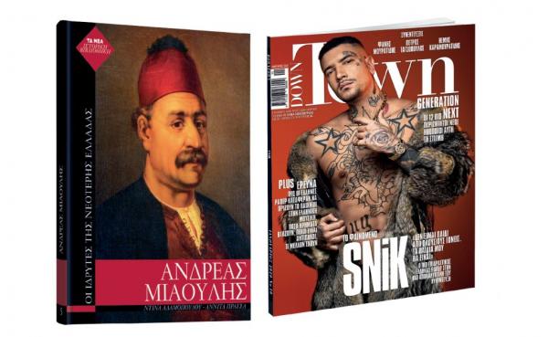 Μαζί με τα «ΝΕΑ Σαββατοκύριακο» δύο μεγάλες προσφορές