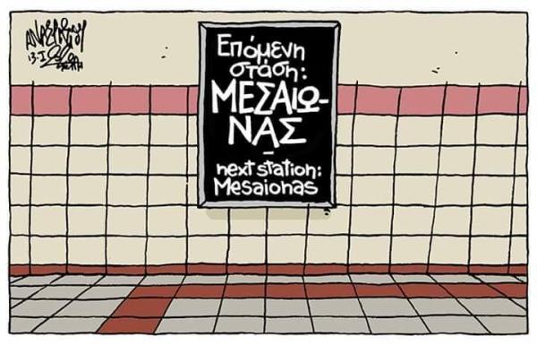 Αμβλώσεις : Δείτε μηνύματα στο twitter υπέρ ή κατά της αφίσας στο μετρό