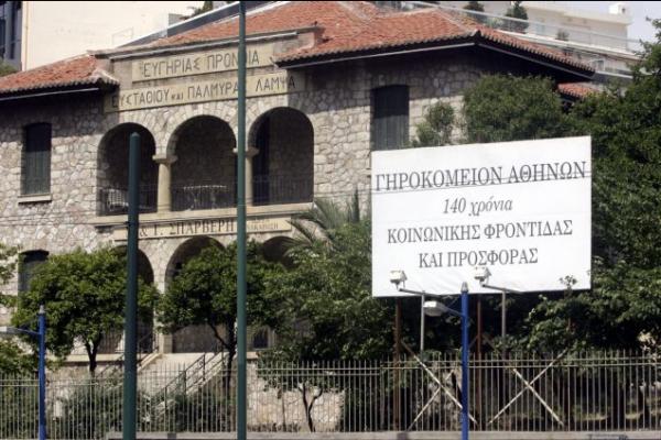 Γηροκομείο Αθηνών : Τέλος στο θρίλερ να μείνει χωρίς ρεύμα, ανεστάλη η διαδικασία διακοπής