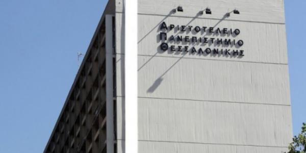 ΑΠΘ : Καθηγητής αυτοκτόνησε εντός του Πανεπιστήμιου