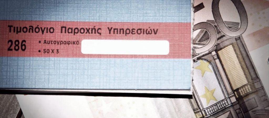 Μπλοκάκια : Ποιοι γλιτώνουν από τη διπλή εισφορά | in.gr Μπλοκάκια : Ποιοι γλιτώνουν από τη διπλή εισφορά | in.gr