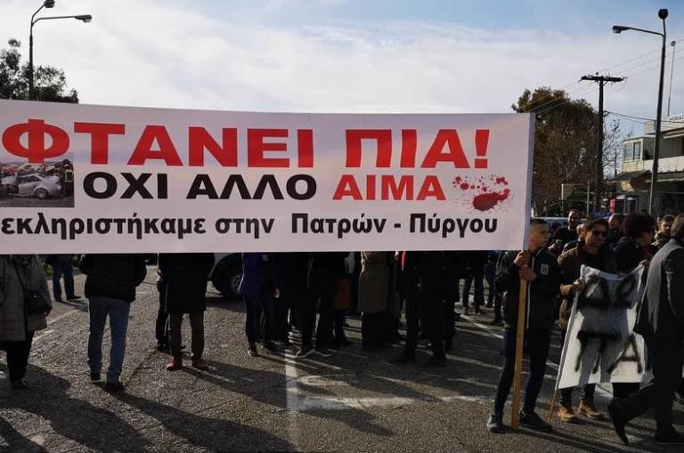 Πάτρα: «Κραυγή» πολιτών για το θανατηφόρο τροχαίο των δύο καθηγητών
