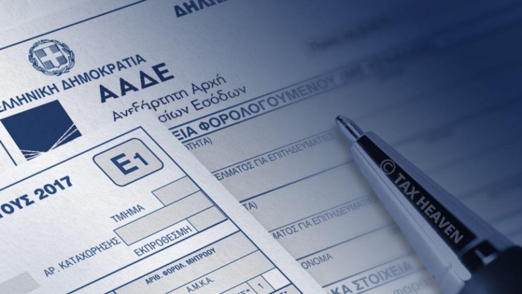 Σοκ για 71.000 φορολογούμενους που θα περιμένουν… ραβασάκια