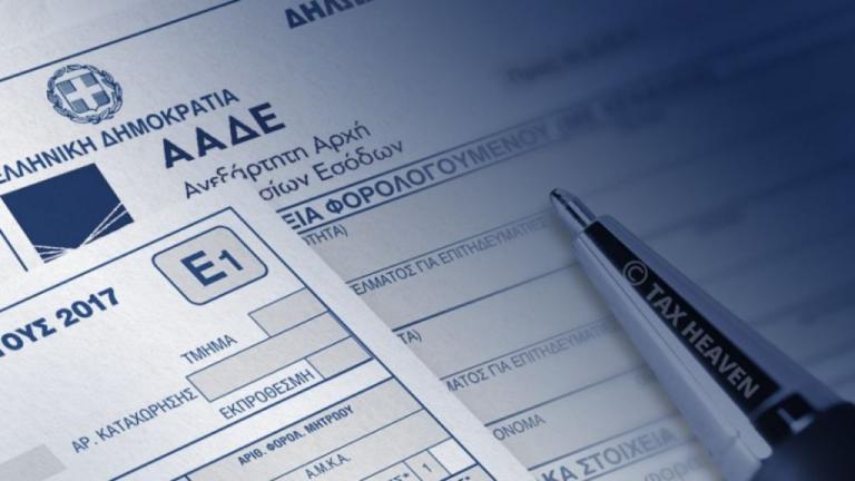 Σοκ για 71.000 φορολογούμενους που θα περιμένουν… ραβασάκια