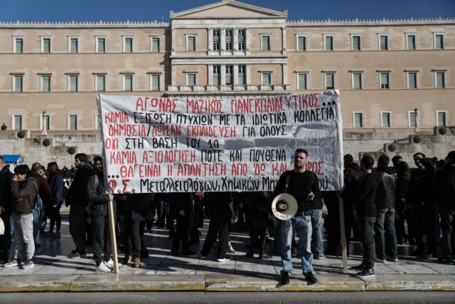 Κινητοποίηση αναπληρωτών εκπαιδευτικών στο κέντρο της Αθήνας