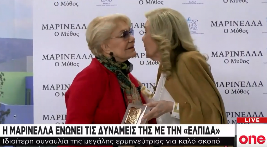 Μαρινέλλα : Συναυλία στις 3 Φεβρουαρίου στο ΚΠΙΣΝ – Μέρος των εσόδων στο Σωματείο «ΕΛΠΙΔΑ»