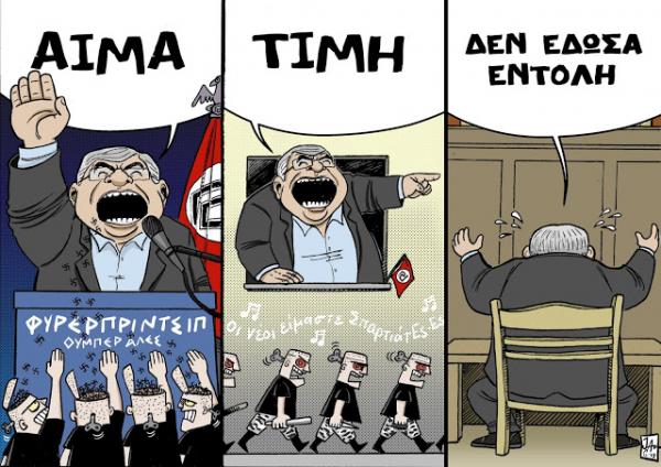 «Βάλ’ τους Χ» : Σκίτσα κατά της ρατσιστικής βίας στην Τεχνόπολη