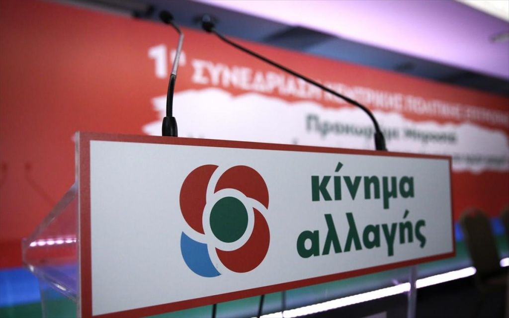 ΚΙΝΑΛ : Η κυβέρνηση απέτυχε στη διαχείριση του ελληνικού πρωταθλήματος ποδοσφαίρου