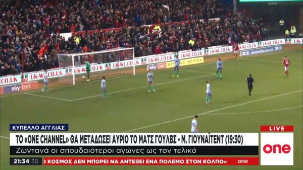 Τo ONE Channel παίζει μπάλα στα γήπεδα της Αγγλίας