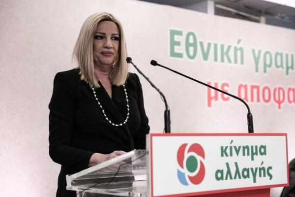 Σακελλαροπούλου για ΠτΔ: Θετικές οι πρώτες αντιδράσεις από το ΚΙΝΑΛ