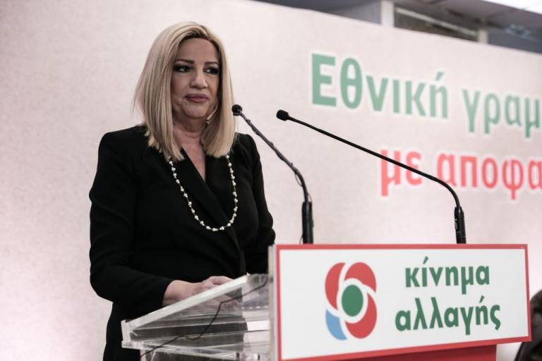 Σακελλαροπούλου για ΠτΔ: Θετικές οι πρώτες αντιδράσεις από το ΚΙΝΑΛ