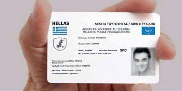 Ο ΑΦΜ θα είναι ο μοναδικός αριθμός για όλες τις συναλλαγές με το κράτος