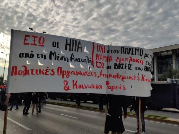 Ολοκληρώθηκε το αντιπολεμικό συλλαλητήριο στο κέντρο της Αθήνας [Εικόνες]