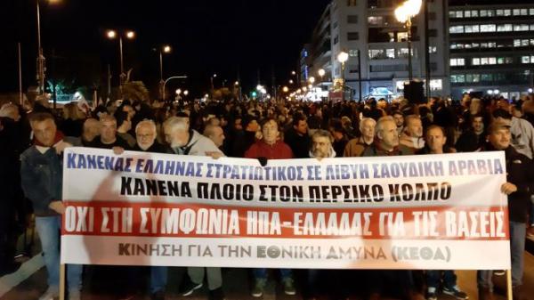 Δυναμική κινητοποίηση στο Σύνταγμα ενάντια στην αμυντική συμφωνία με ΗΠΑ – Κλειστοί δρόμοι στο κέντρο