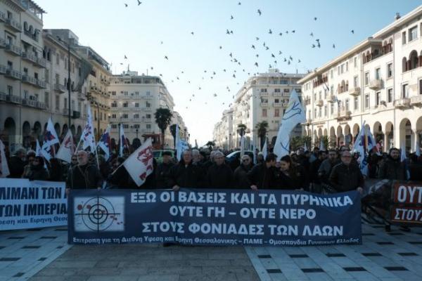 Θεσσαλονίκη : Έκαψαν σημαία των ΗΠΑ στο αντιπολεμικό συλλαλητήριο