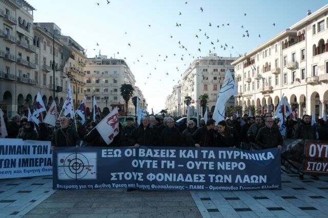 Θεσσαλονίκη : Έκαψαν σημαία των ΗΠΑ στο αντιπολεμικό συλλαλητήριο
