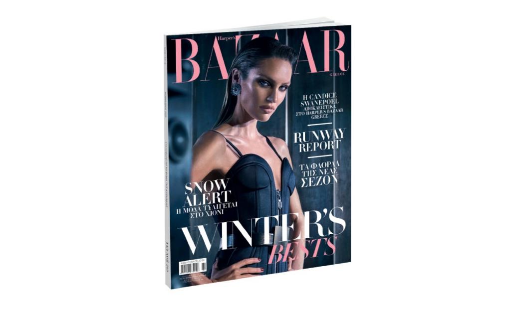Harper’s BAZAAR, το μεγαλύτερο περιοδικό μόδας στον κόσμο, την Κυριακή με ΤΟ ΒΗΜΑ