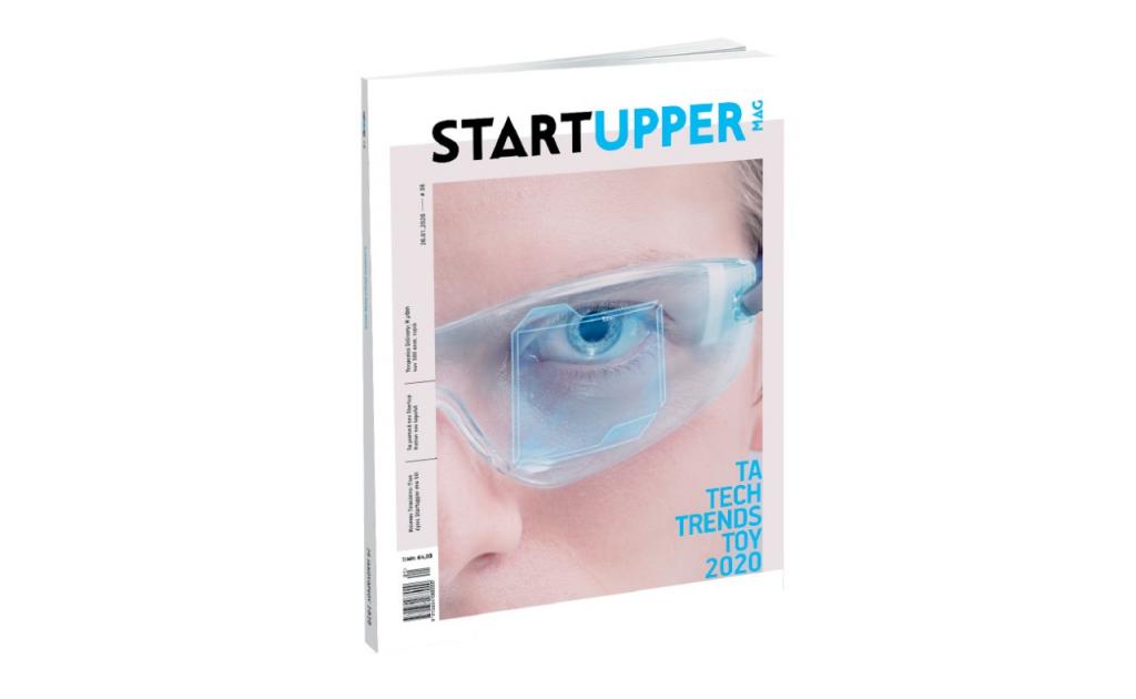 Το μηνιαίο περιοδικό «STARTUPPER MAG», την Κυριακή με «ΤΟ ΒΗΜΑ»
