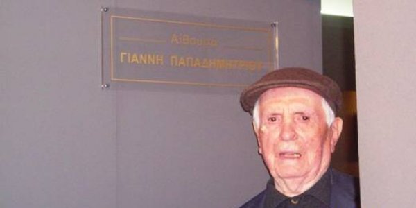 Γιάννης Παπαδημητρίου: Μνήμες αθωότητας για έναν ήρωα της Αριστεράς