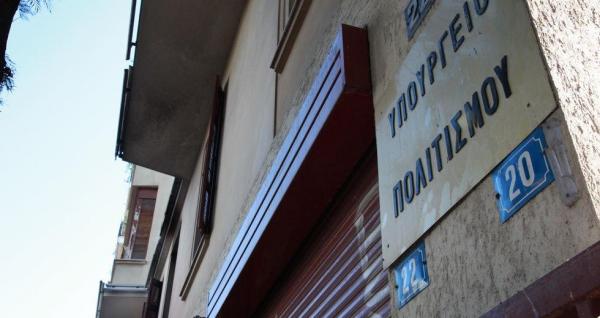 «Πόλεμος» για τη διαχείριση των πνευματικών δικαιωμάτων