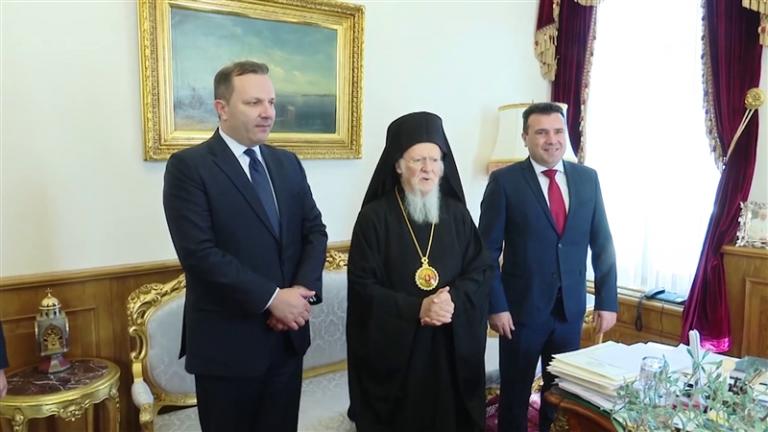 Τι γύρευε ο Ζάεφ στο Οικουμενικό Πατριαρχείο;