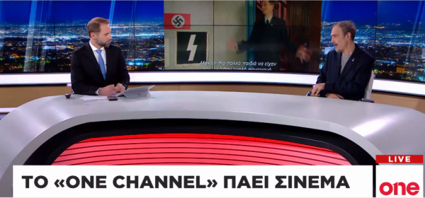 Το One πάει σινεμά: Η ταινία της εβδομάδας