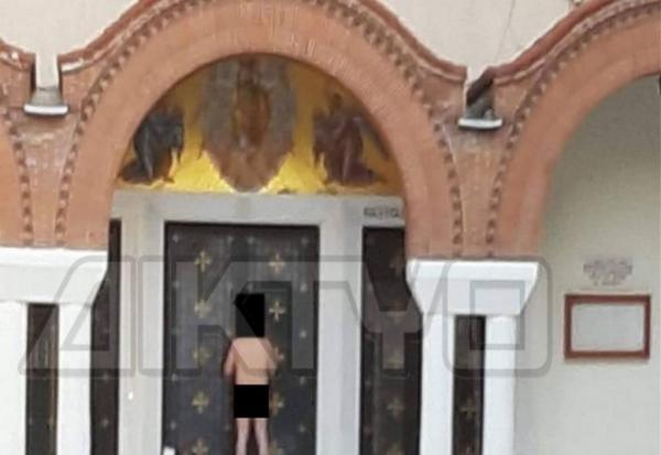 Δεν έχει το θεό του : Άντρας στεκόταν γυμνός μπροστά σε ναό