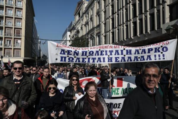 Συλλαλητήριο εργαζομένων της ΛΑΡΚΟ στο κέντρο της Αθήνας