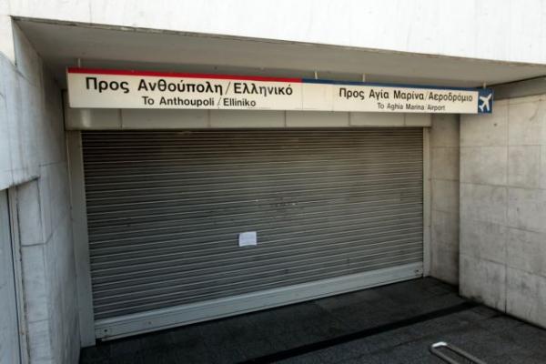 Κλειστό το Μετρό στο Σύνταγμα – Συγκεντρώσεις για το προσφυγικό