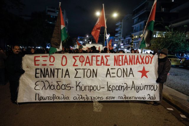 Διαμαρτυρία στην πρεσβεία του Ισραήλ κατά Νετανιάχου – Έκαψαν σημαίες