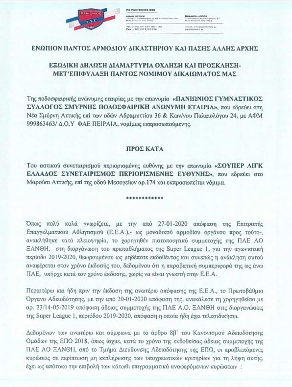 %CE%9A%CE%B1%CF%84%CE%B1%CE%B3%CF%81%CE%B1%CF%86%CE%AE 29 | Lamianow.gr